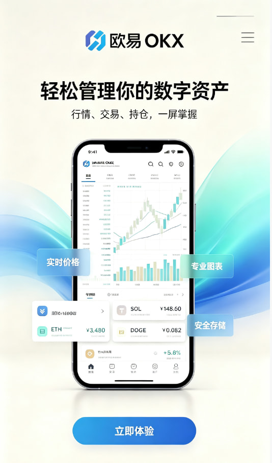 欧交易所app官网新手注册教程配图